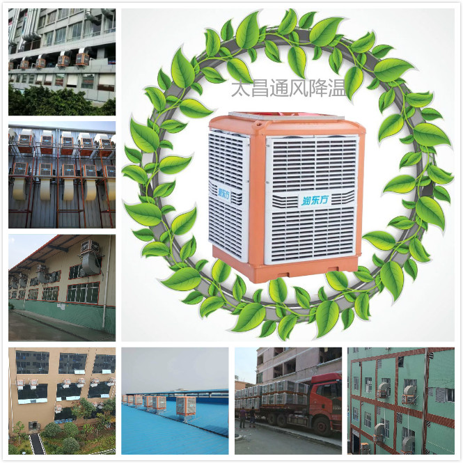 環(huán)?？照{采用的什么降溫技術降溫？