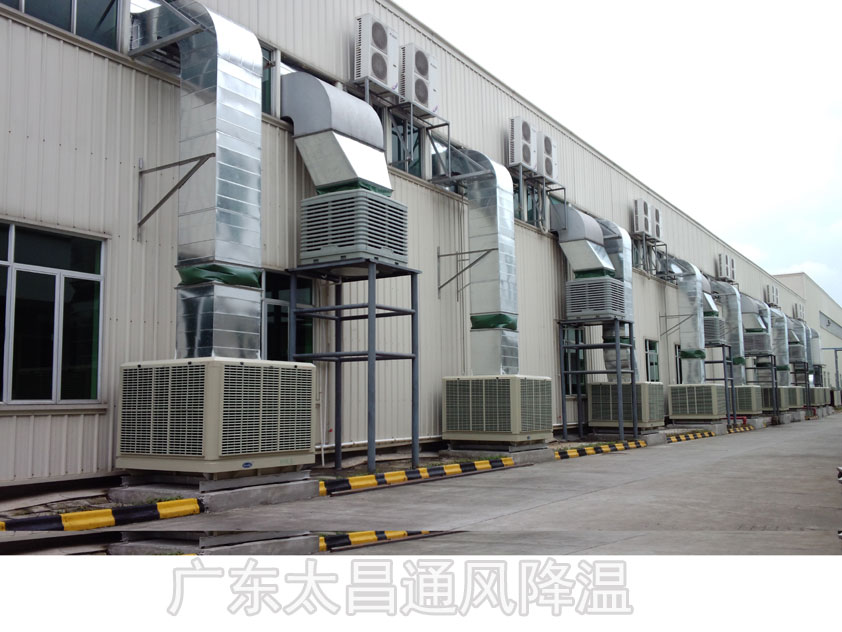 廠房降溫冷風機廠家