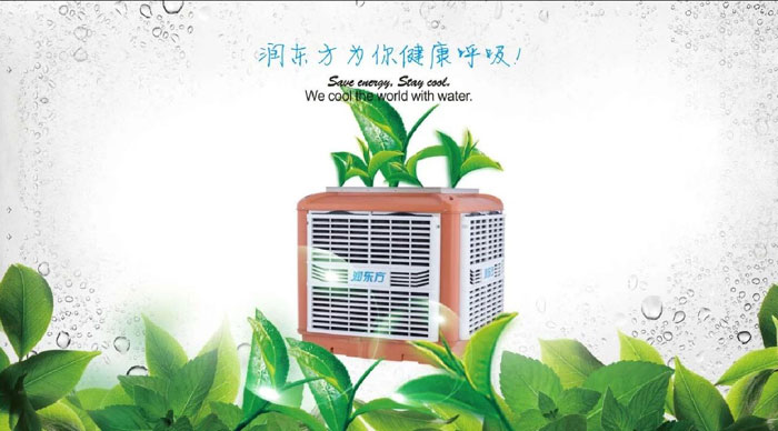 為什么環(huán)?？照{(diào)能成為車間通風降溫設(shè)備