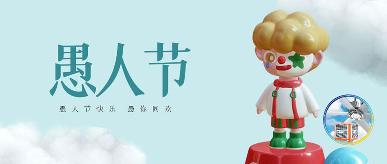 “愚”快一夏，品質(zhì)保障，閉眼入的廠房降溫設(shè)備