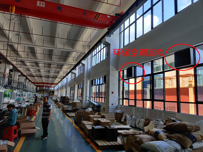 環(huán)?？照{(diào)直吹 (2).jpg