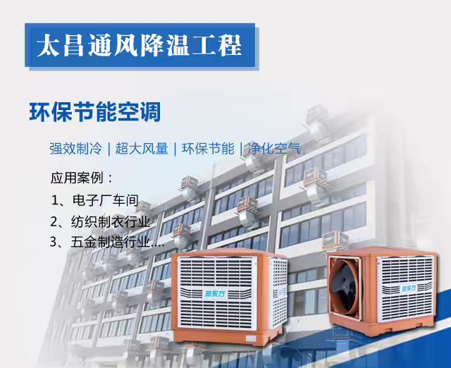  為什么現(xiàn)在工廠都要選擇環(huán)?？照{(diào)呢?