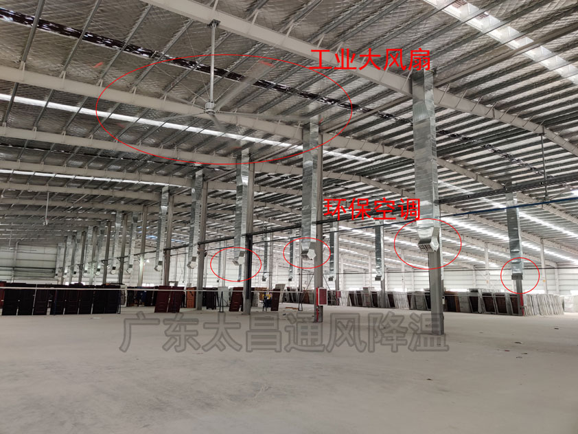用環(huán)?？照{(diào)和工業(yè)大風(fēng)扇同時(shí)給車(chē)間通風(fēng)降溫效果如何