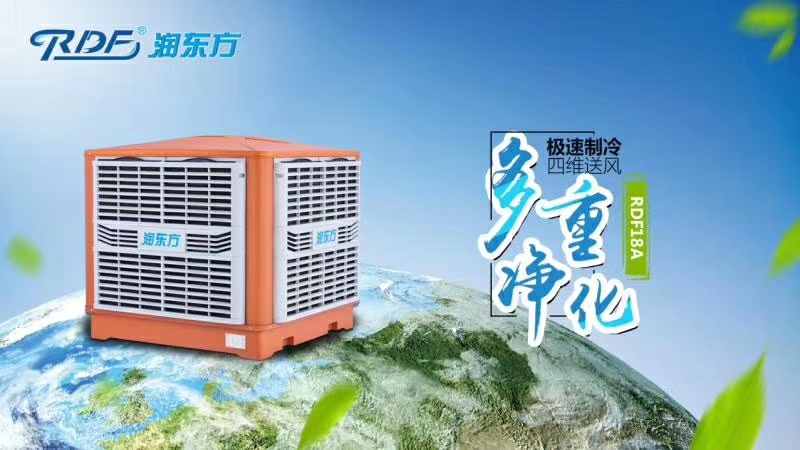 環(huán)?？照{(diào)機