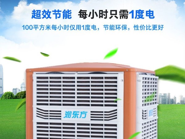 環(huán)?？照{(diào)車間降溫工程找對(duì)廠家 既省錢也省心