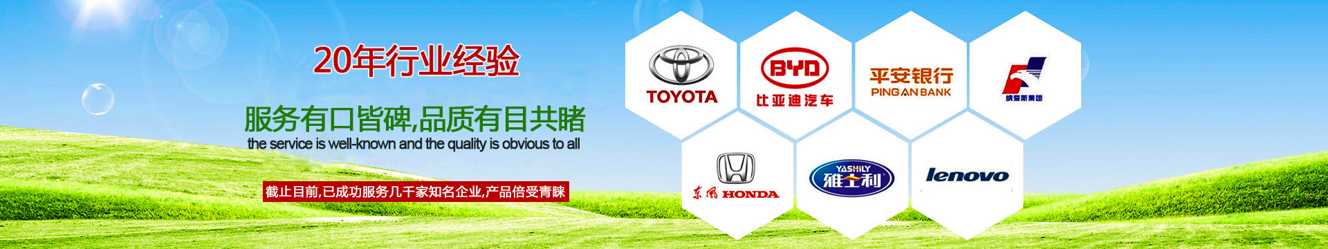 20年行業(yè)經(jīng)驗(yàn)，為上萬(wàn)家客戶(hù)解決降溫難題