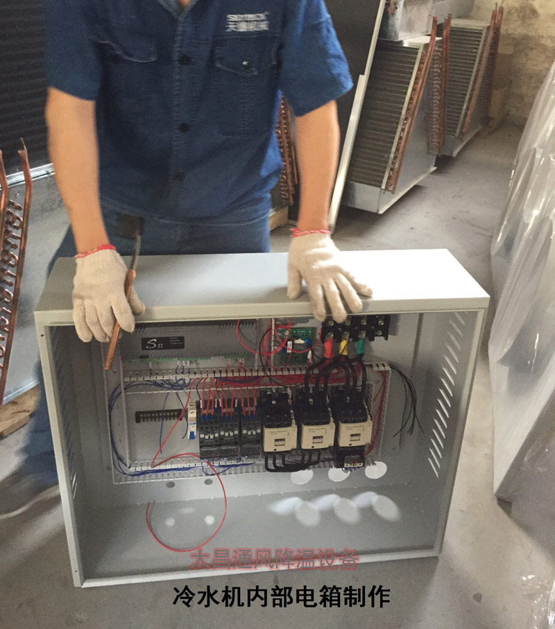 太昌通風降溫1 太昌通風降溫1