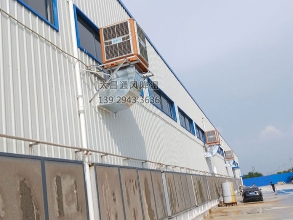 東莞環(huán)?？照{(diào).廠房通風降溫.車間通風設備